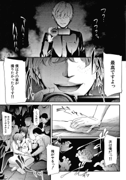 Page 159 of Sakuramiya Shimai no Netorare Kiroku