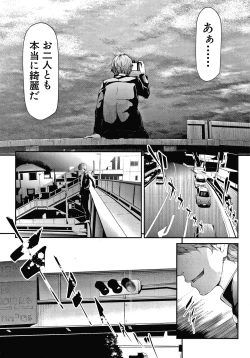 Page 177 of Sakuramiya Shimai no Netorare Kiroku