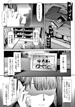 Page 181 of Sakuramiya Shimai no Netorare Kiroku