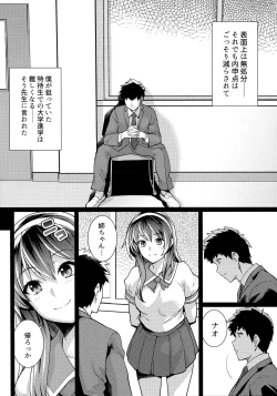 Page 11 of Ane wa Oyaji ni Dakareteru 2