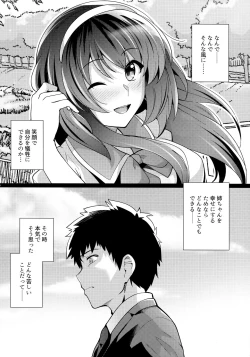 Page 15 of Ane wa Oyaji ni Dakareteru 2