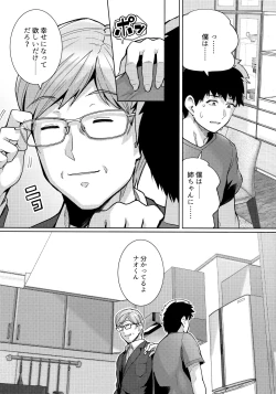 Page 29 of Ane wa Oyaji ni Dakareteru 2