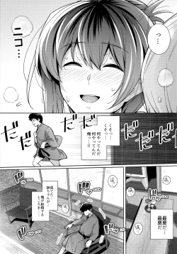 Page 36 of Ane wa Oyaji ni Dakareteru 2