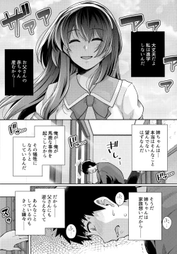 Page 37 of Ane wa Oyaji ni Dakareteru 2