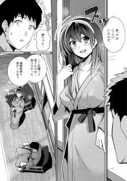 Page 38 of Ane wa Oyaji ni Dakareteru 2