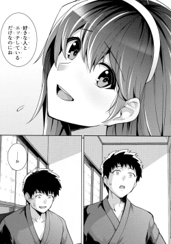 Page 41 of Ane wa Oyaji ni Dakareteru 2