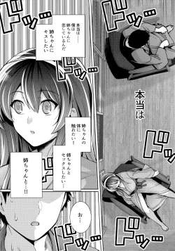 Page 42 of Ane wa Oyaji ni Dakareteru 2