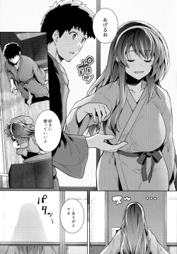 Page 48 of Ane wa Oyaji ni Dakareteru 2