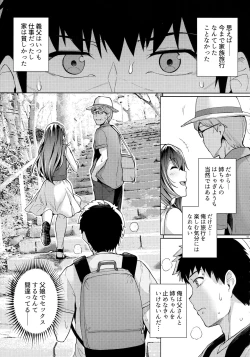 Page 4 of Ane wa Oyaji ni Dakareteru 2