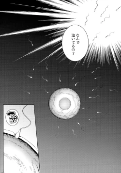 Page 83 of Ane wa Oyaji ni Dakareteru 2