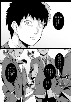 Page 8 of Ane wa Oyaji ni Dakareteru 2