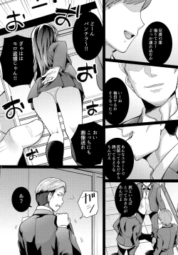 Page 9 of Ane wa Oyaji ni Dakareteru 2