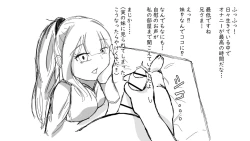 Page 2 of Kō shinchōto okuchi keiyaku