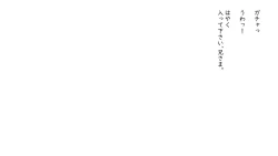 Page 71 of Kō shinchōto okuchi keiyaku