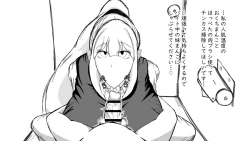 Page 88 of Kō shinchōto okuchi keiyaku