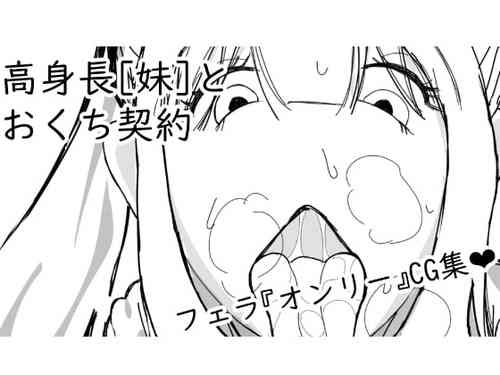 Download Kō shinchōto okuchi keiyaku