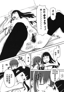 Page 19 of Les Chuu Life