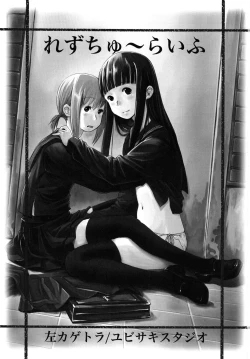 Page 2 of Les Chuu Life