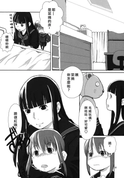 Page 9 of Les Chuu Life