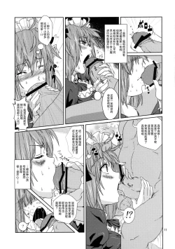 Page 10 of Kodomo Orc ni Kanzen Ochisaserarete Netorareru Mesu Elf