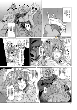 Page 4 of Kodomo Orc ni Kanzen Ochisaserarete Netorareru Mesu Elf