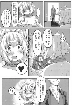 Page 21 of Tsunagareta Momiji