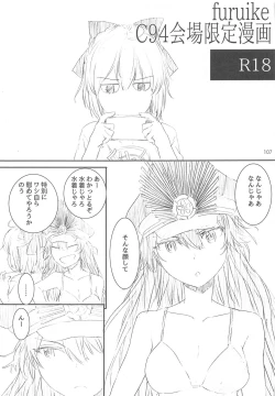 Page 108 of Sextet Girls 4