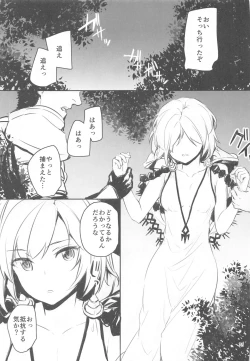 Page 76 of Sextet Girls 4