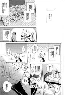 Page 12 of Yume Miru Usagi-san