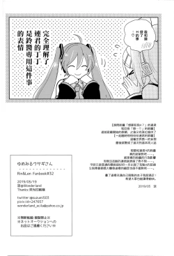 Page 27 of Yume Miru Usagi-san