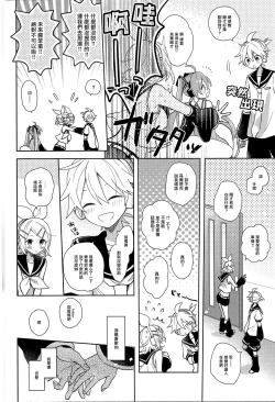 Page 5 of Yume Miru Usagi-san