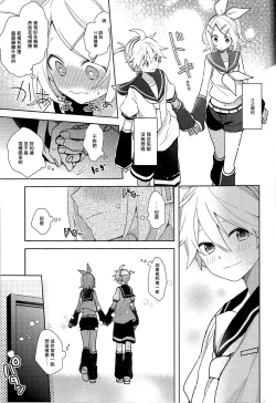 Page 6 of Yume Miru Usagi-san