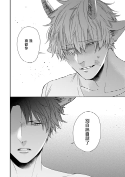 Page 136 of Yagi to Ookami no Hatsujou Jijou | 山羊与狼的发情情况 Ch. 1-4