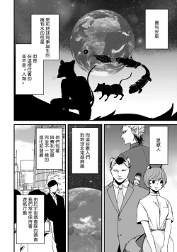 Page 8 of Yagi to Ookami no Hatsujou Jijou | 山羊与狼的发情情况 Ch. 1-4
