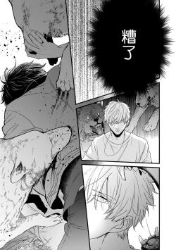 Page 91 of Yagi to Ookami no Hatsujou Jijou | 山羊与狼的发情情况 Ch. 1-4