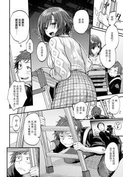 Page 5 of Boku ga yorokobu 3 B no ho soku