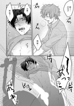 Page 13 of Sensei, Kimochiiikoto Shiteagemasu | 老师，我来做些让你舒服的事情 Ch. 1-2