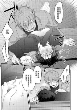 Page 26 of Sensei, Kimochiiikoto Shiteagemasu | 老师，我来做些让你舒服的事情 Ch. 1-2