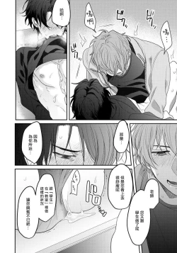 Page 29 of Sensei, Kimochiiikoto Shiteagemasu | 老师，我来做些让你舒服的事情 Ch. 1-2