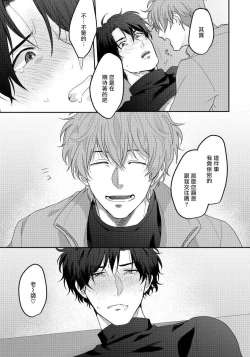 Page 30 of Sensei, Kimochiiikoto Shiteagemasu | 老师，我来做些让你舒服的事情 Ch. 1-2