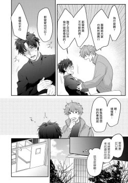 Page 34 of Sensei, Kimochiiikoto Shiteagemasu | 老师，我来做些让你舒服的事情 Ch. 1-2