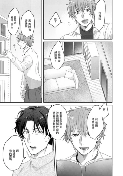Page 39 of Sensei, Kimochiiikoto Shiteagemasu | 老师，我来做些让你舒服的事情 Ch. 1-2