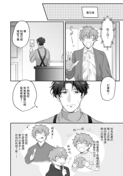 Page 46 of Sensei, Kimochiiikoto Shiteagemasu | 老师，我来做些让你舒服的事情 Ch. 1-2
