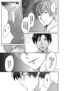 Page 51 of Sensei, Kimochiiikoto Shiteagemasu | 老师，我来做些让你舒服的事情 Ch. 1-2