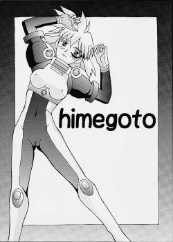 Page 1 of Himegoto
