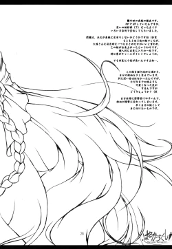 Page 26 of Haruka - Dukushi!