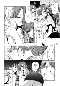 Page 14 of Karakai Onee-san ga Kaeriuchi ni Au Hon