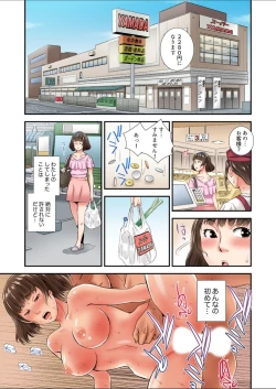 Page 37 of Yuujin no Otto to no Furin Sex ~Otto ni Kakurete Karamiai, Nando mo Zecchou o Kasaneru Tsuma 1-2