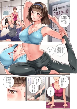 Page 3 of Yuujin no Otto to no Furin Sex ~Otto ni Kakurete Karamiai, Nando mo Zecchou o Kasaneru Tsuma 1-2