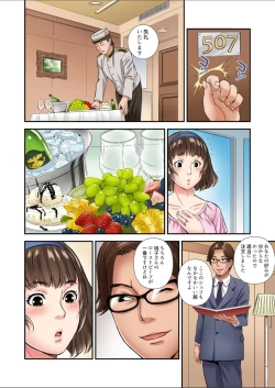 Page 42 of Yuujin no Otto to no Furin Sex ~Otto ni Kakurete Karamiai, Nando mo Zecchou o Kasaneru Tsuma 1-2